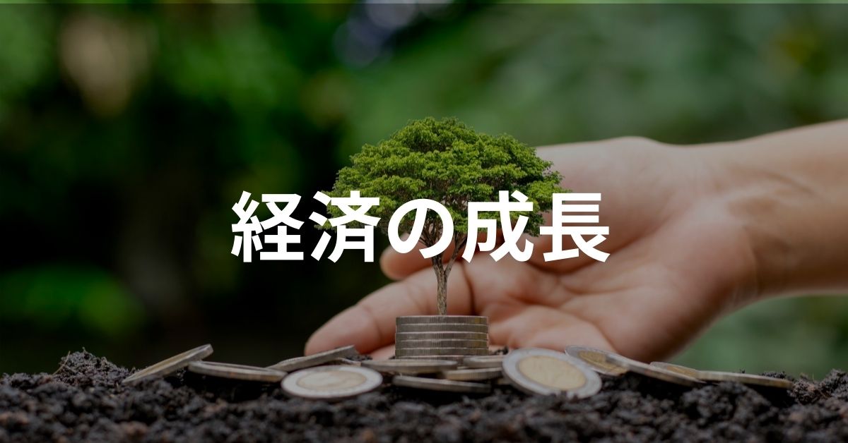 経済から見た資本主義、社会主義、共産主義の違いって何? - Reboot 大人の教養